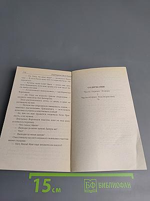 Курица в полете