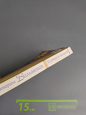 Курица в полете