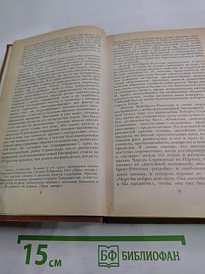 Луна и грош. Театр. Рассказы