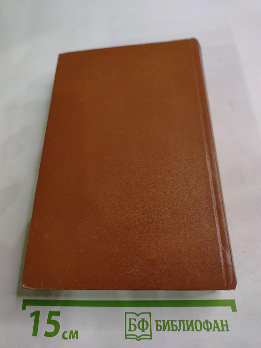 Луна и грош. Театр. Рассказы