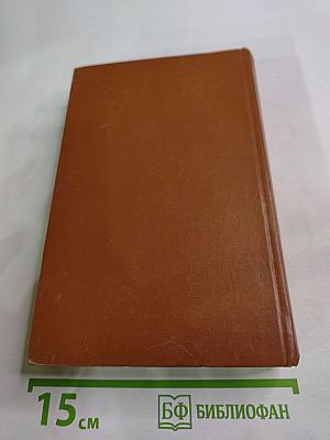 Луна и грош. Театр. Рассказы