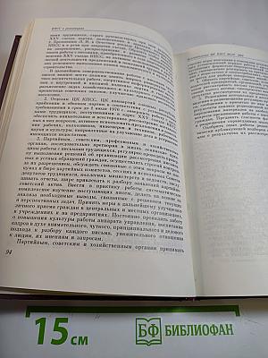 КПСС в резолюциях и решениях съездов, конференций и пленумов ЦК. Том тринадцатый (1976-1980)