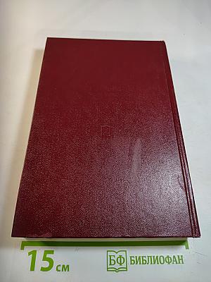 КПСС в резолюциях и решениях съездов, конференций и пленумов ЦК. Том тринадцатый (1976-1980)