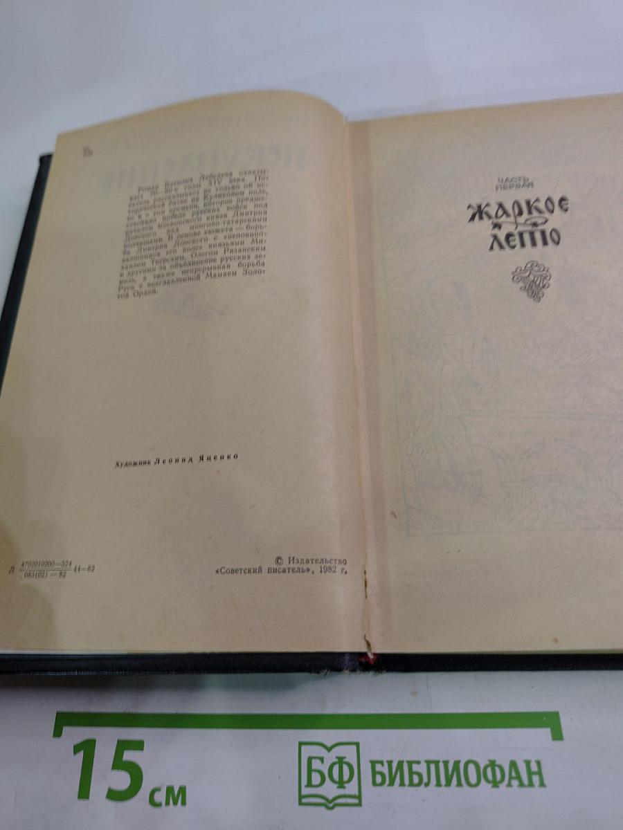 Искупление