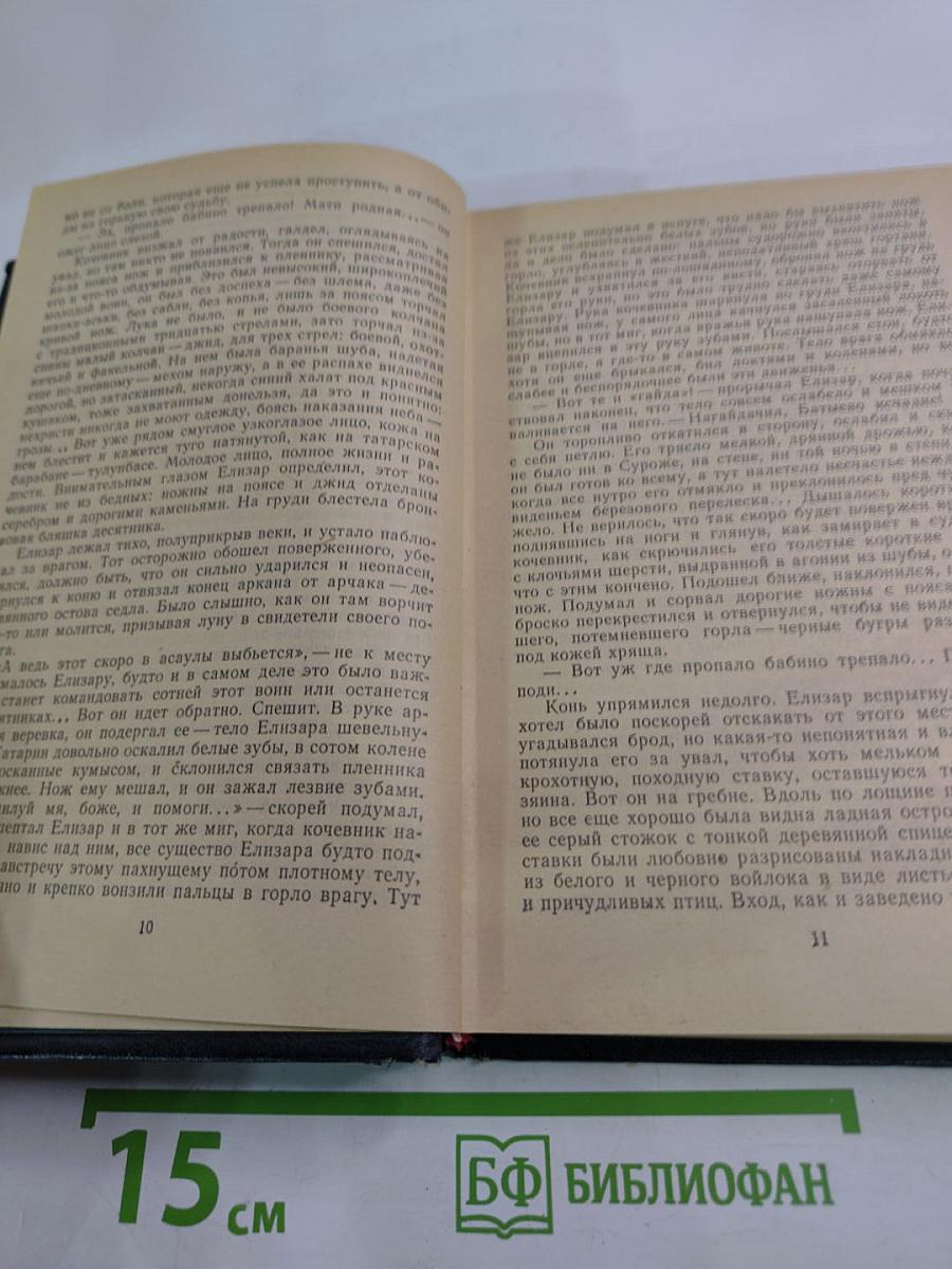 Искупление