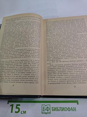 Искупление