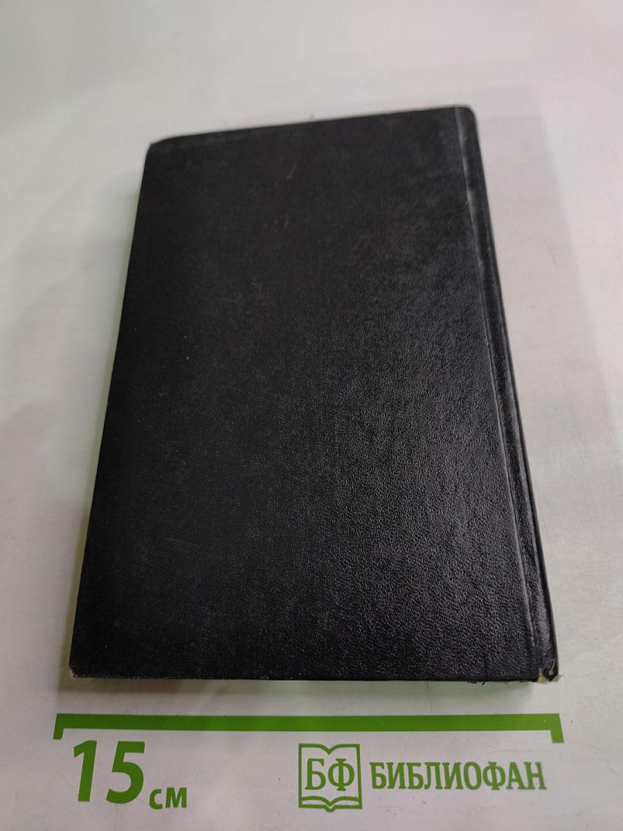 Искупление