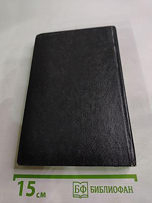 Искупление