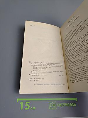 Зарубежный детектив. Том 14