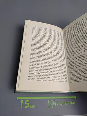 Михаил Иванович Глинка. Книга 1