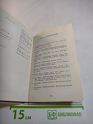 Портреты Рубенса