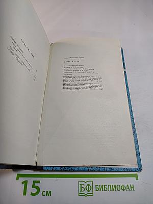 Обрести себя