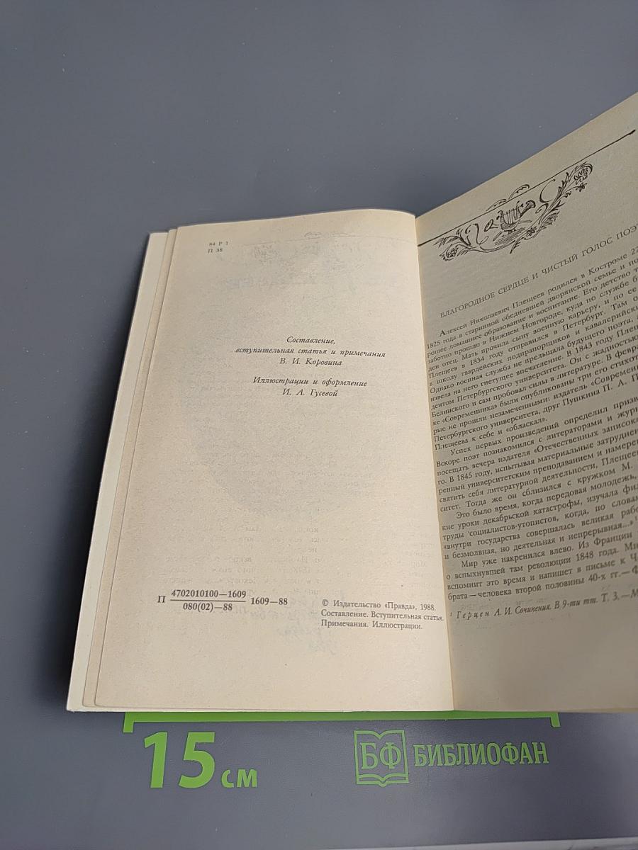 Стихотворения. Проза