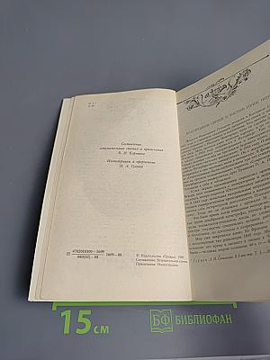 Стихотворения. Проза