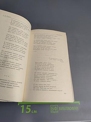 Стихотворения. Проза