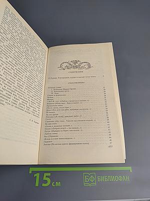 Стихотворения. Проза