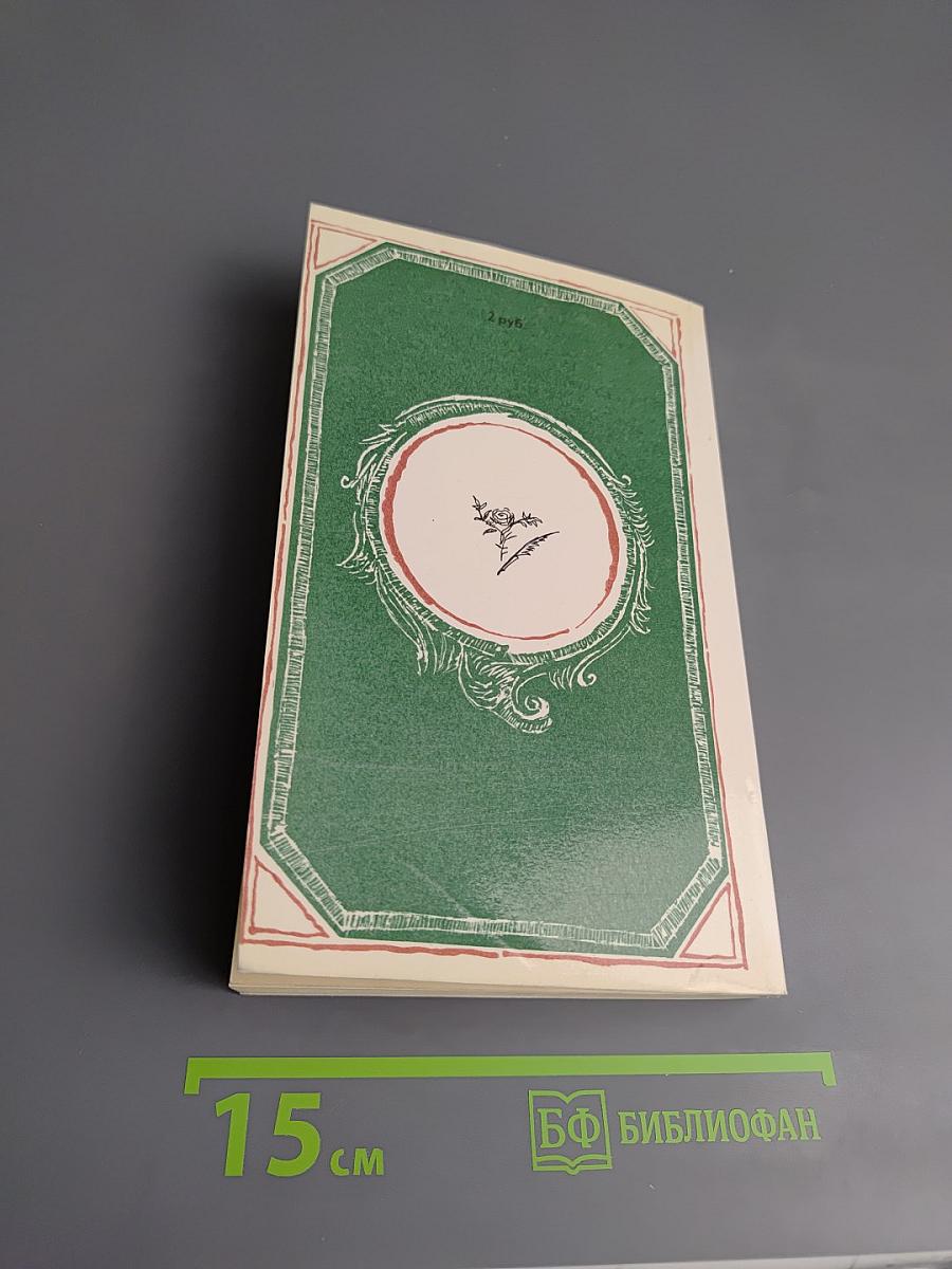 Стихотворения. Проза