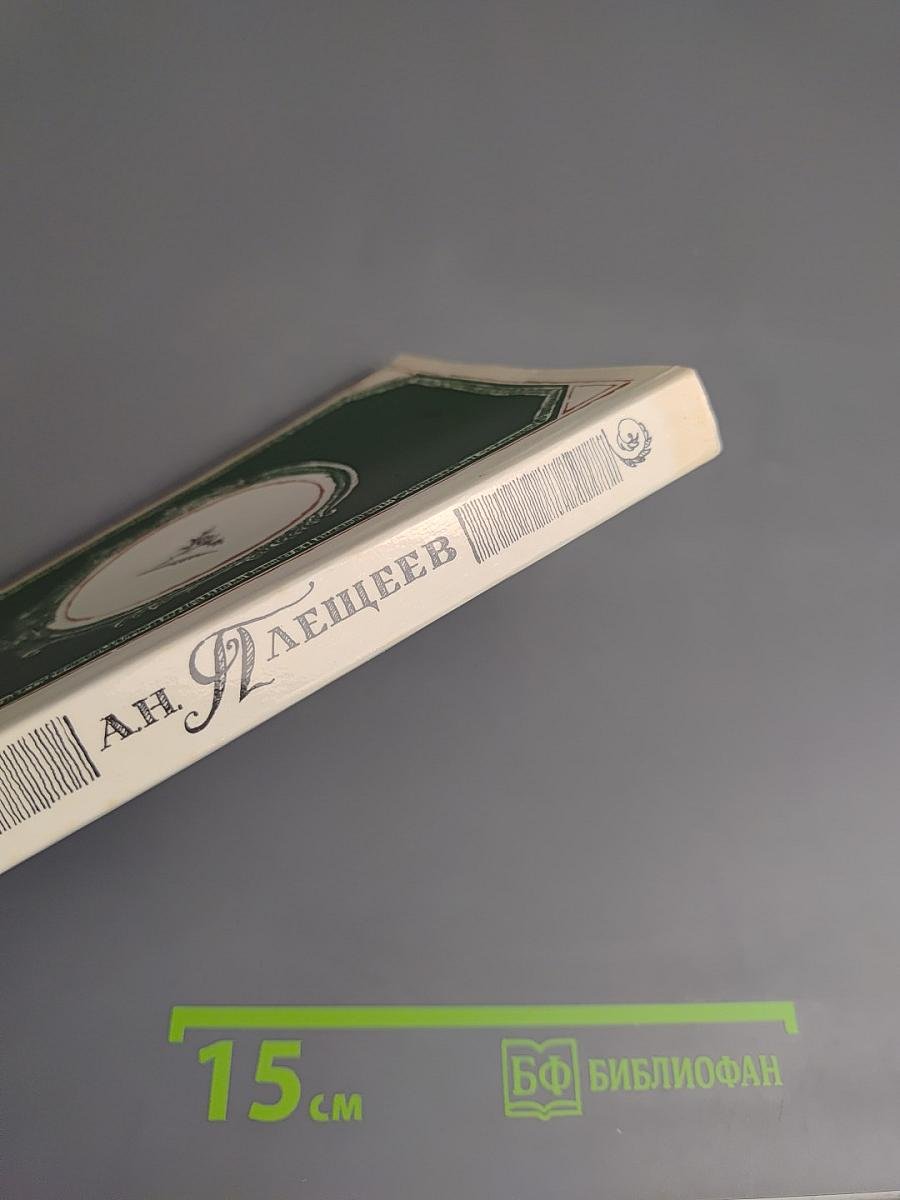 Стихотворения. Проза