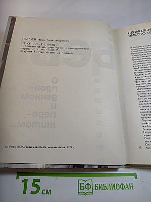 Иван Пырьев