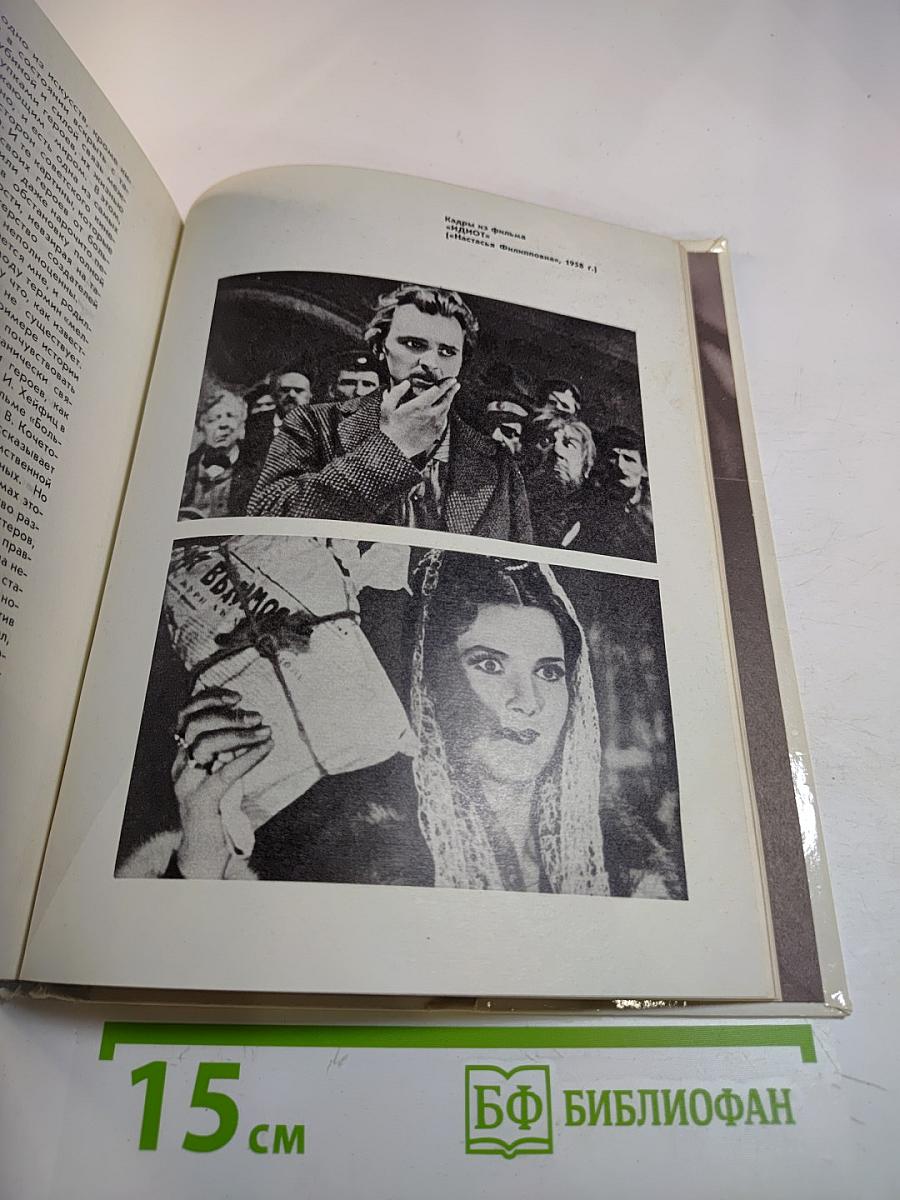 Иван Пырьев