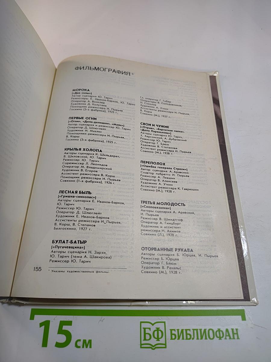 Иван Пырьев