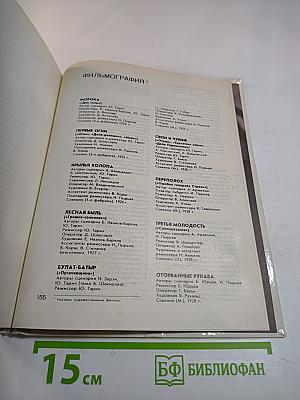 Иван Пырьев