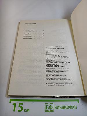 Иван Пырьев