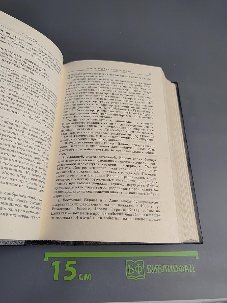 Избранные сочинения Том 6. 1910-1917