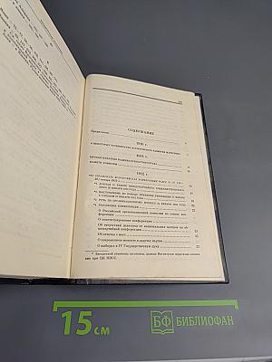Избранные сочинения Том 6. 1910-1917