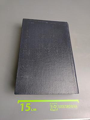 Избранные сочинения Том 6. 1910-1917