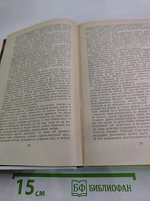 Гроздья гнева. Зима тревоги нашей