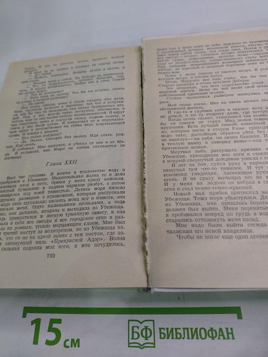 Гроздья гнева. Зима тревоги нашей
