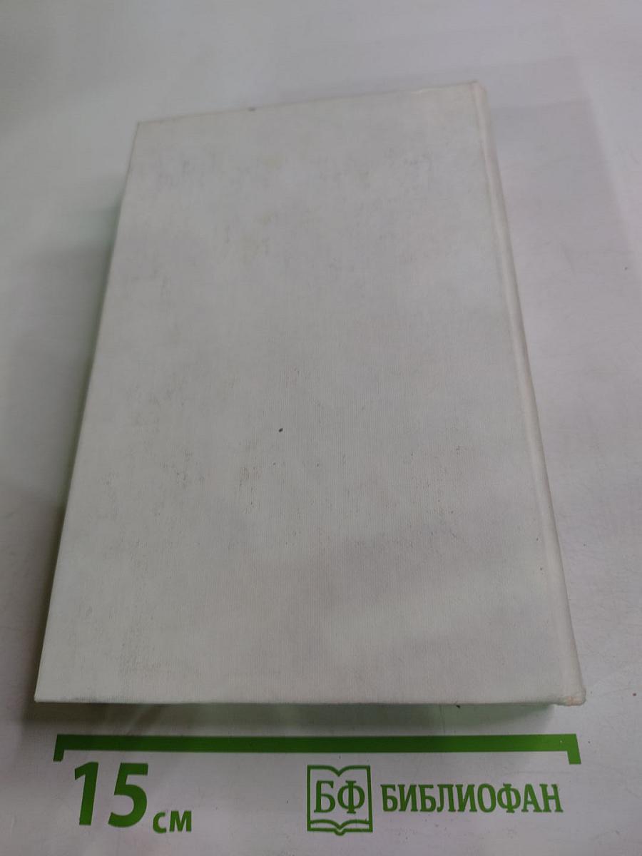 Гроздья гнева. Зима тревоги нашей