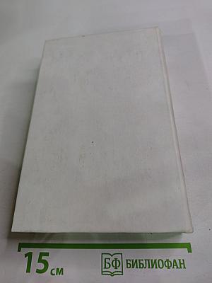 Гроздья гнева. Зима тревоги нашей