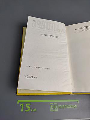 Театральные очерки в двух томах. Том первый. Театральные монографии