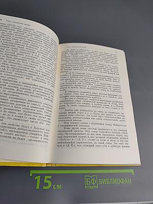 Театральные очерки в двух томах. Том первый. Театральные монографии