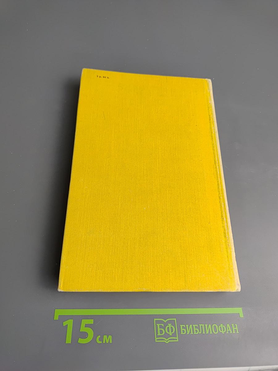 Театральные очерки в двух томах. Том первый. Театральные монографии