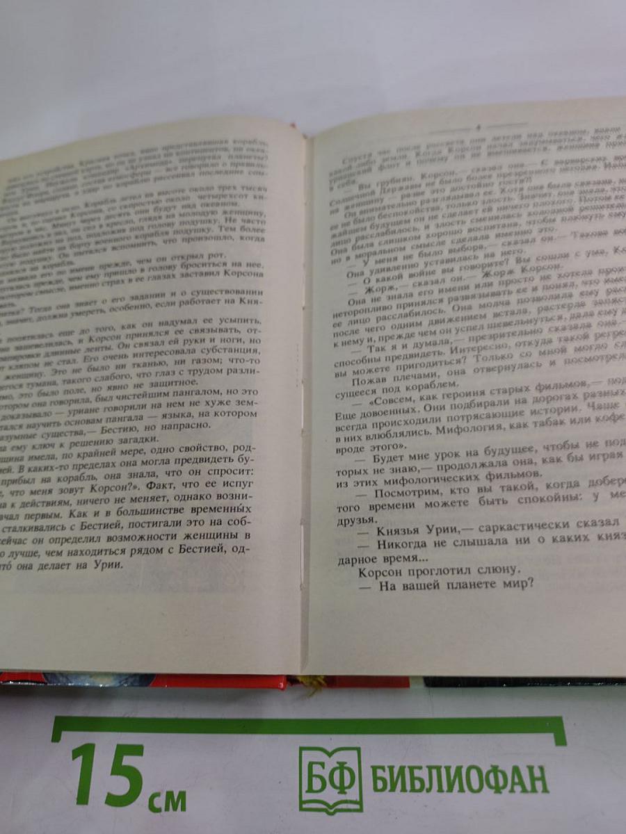 Боги войны. Запрещенная реальность. Зеленая машина