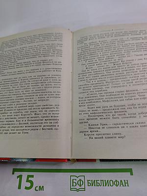Боги войны. Запрещенная реальность. Зеленая машина