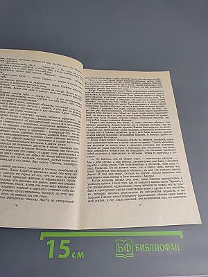 Сын Тарзана