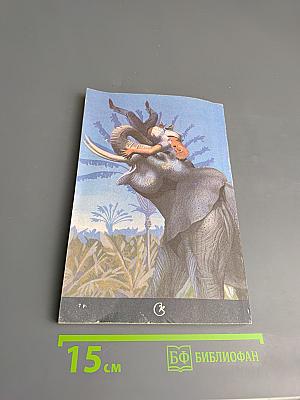 Сын Тарзана