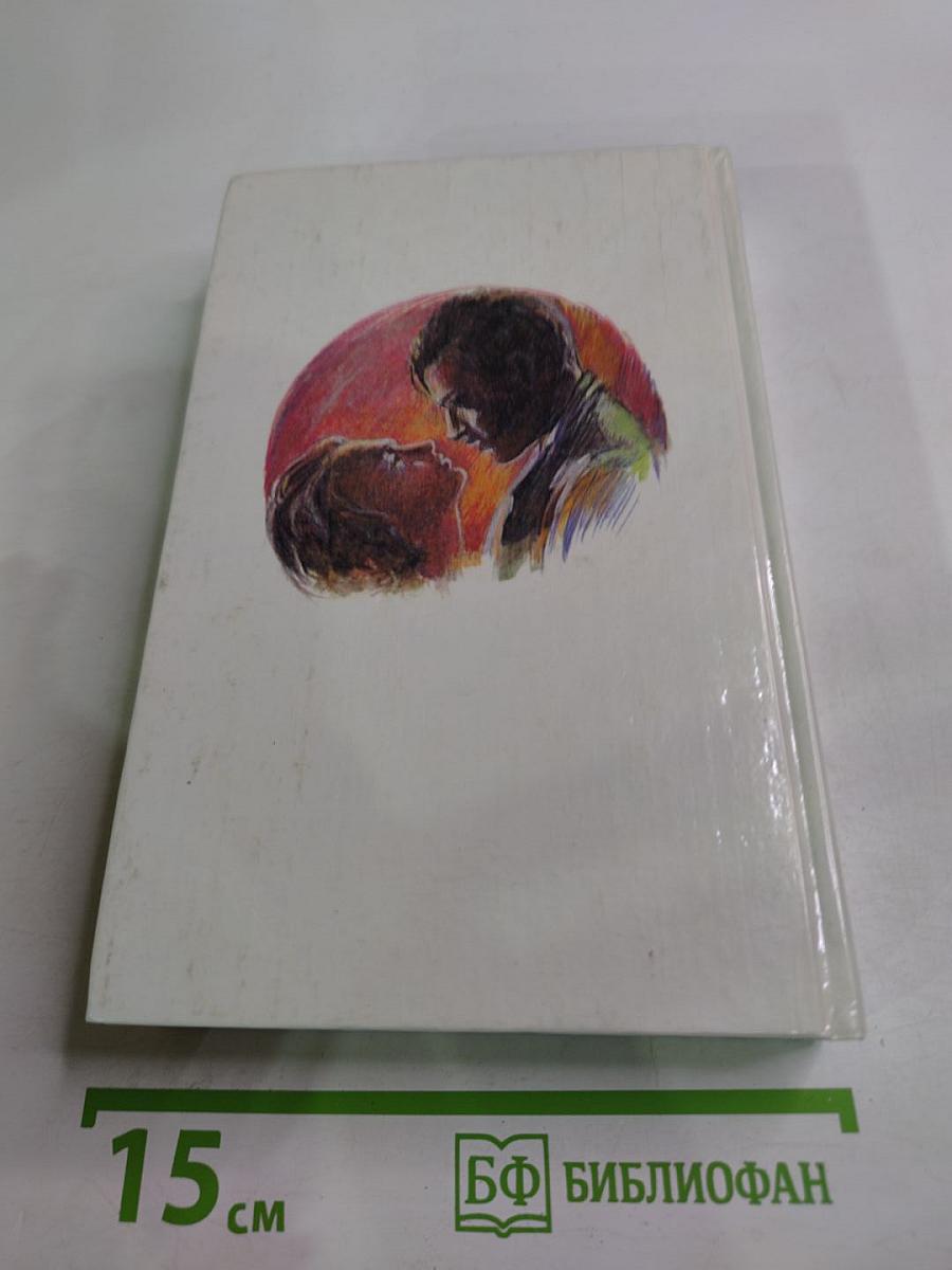 Унесенные ветром, Том I