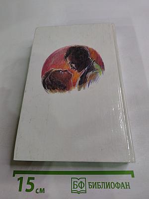 Унесенные ветром, Том I