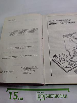 Частный детектив X