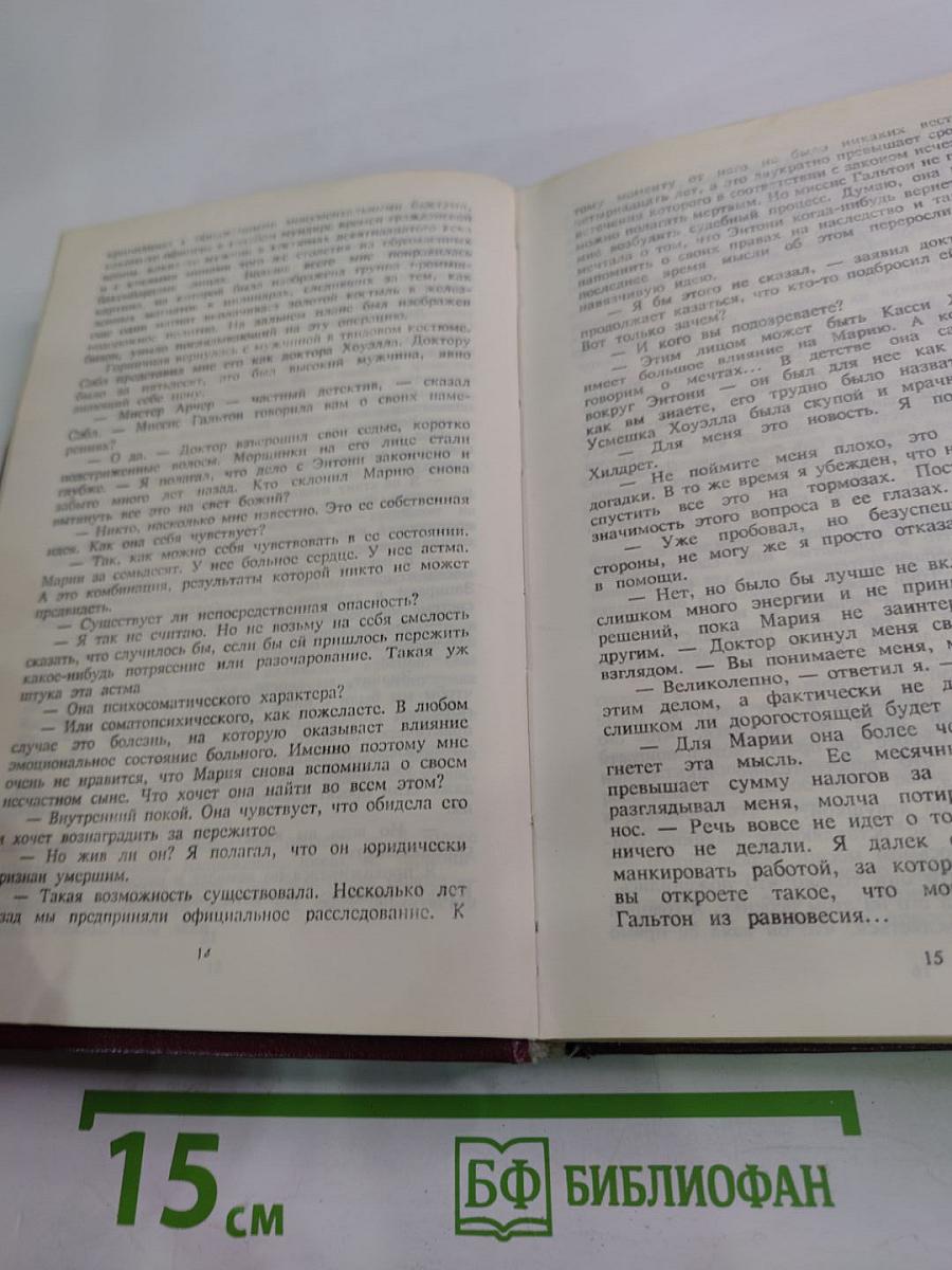 Частный детектив X