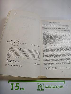 Статьи, речи, письма