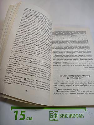 Статьи, речи, письма