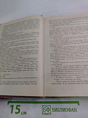 Вечный сон. Сестренка. Долгое прощание. Романы.