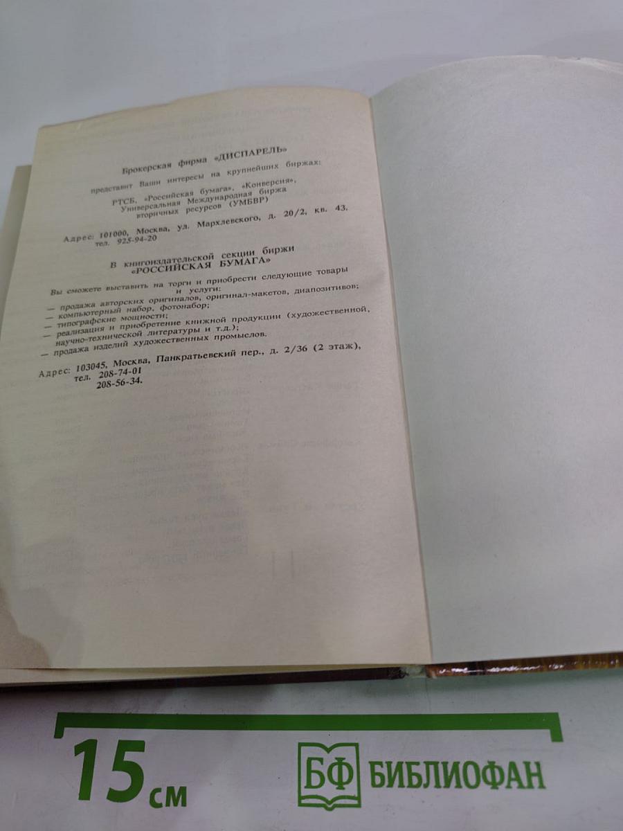 Вечный сон. Сестренка. Долгое прощание. Романы.