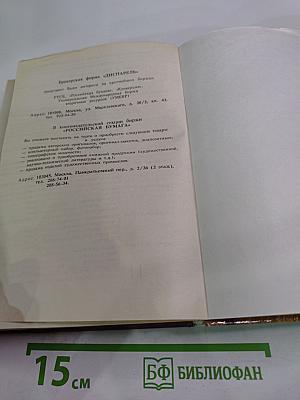 Вечный сон. Сестренка. Долгое прощание. Романы.